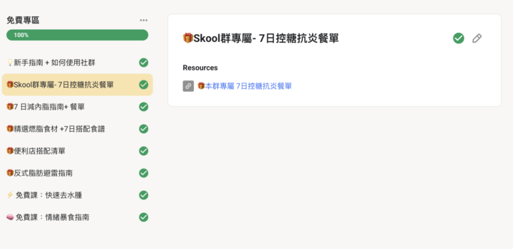 免費專區持續在更新中～快去領取免費資源🎉