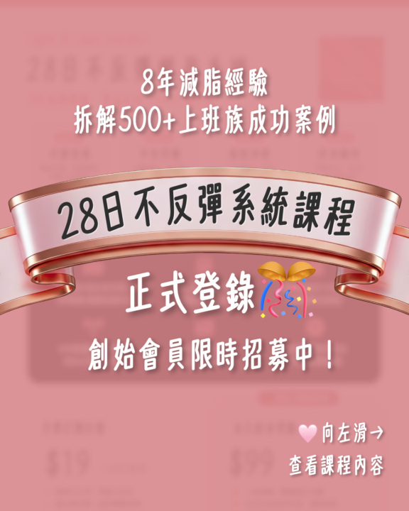 課程正式登錄🎉