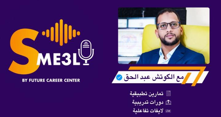 Sme3ly Academy