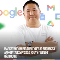 Munkhjin Munkhzul