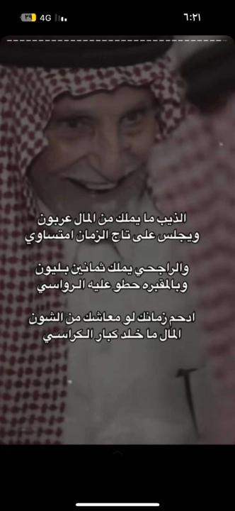 راكان العنزي