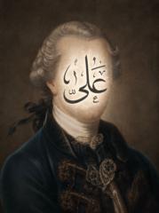 Ali Almayahi