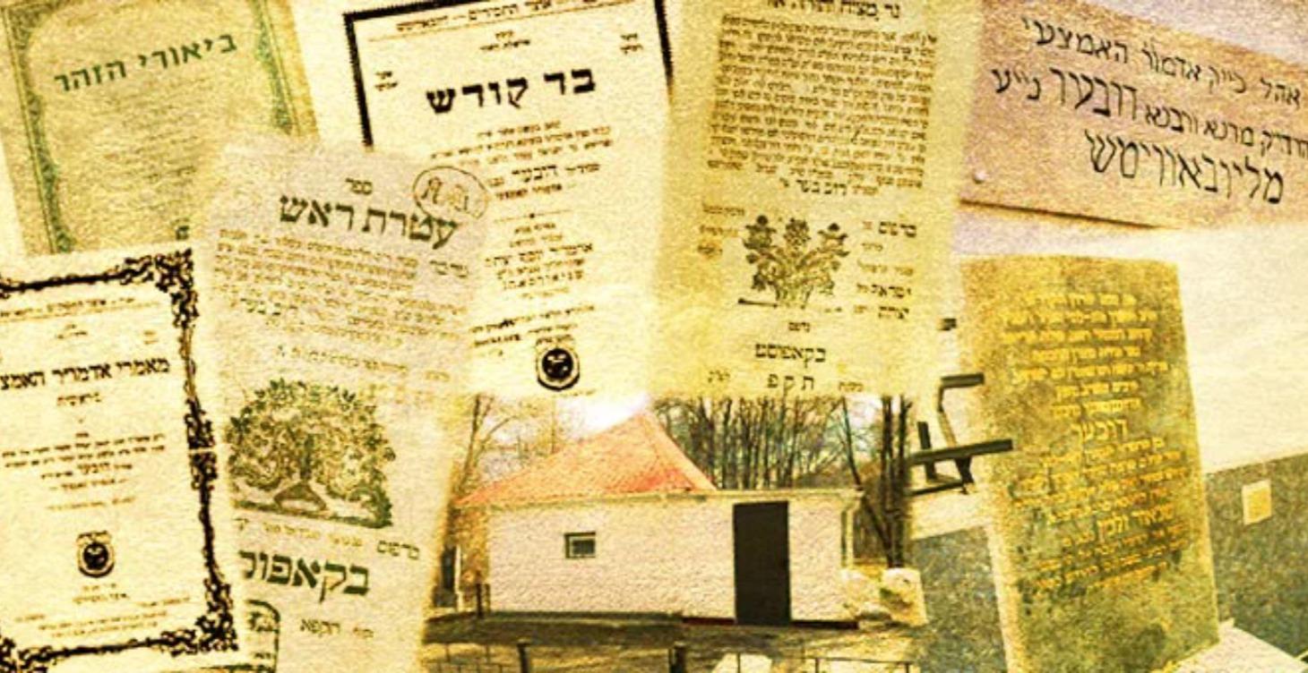 Mitteler Rebbe