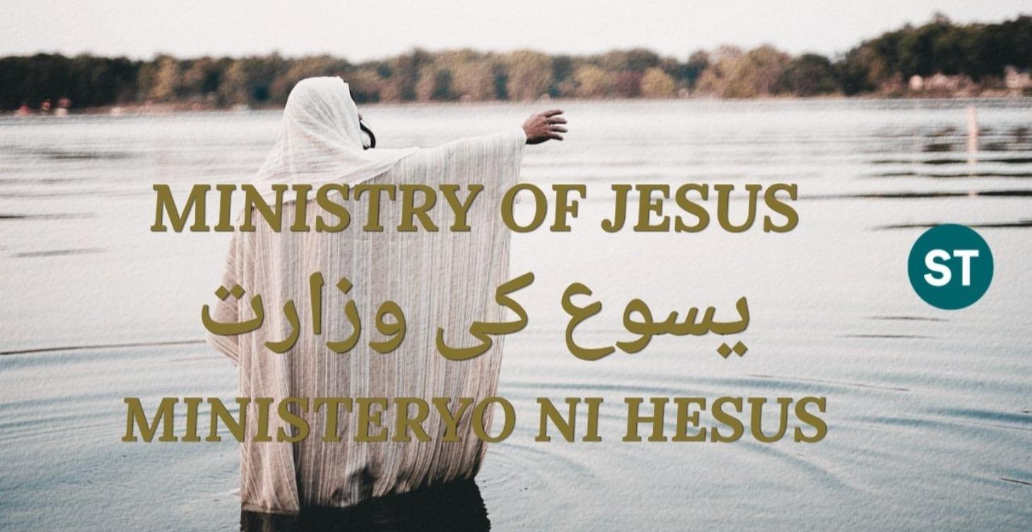 Ministry of Jesus (Standard)