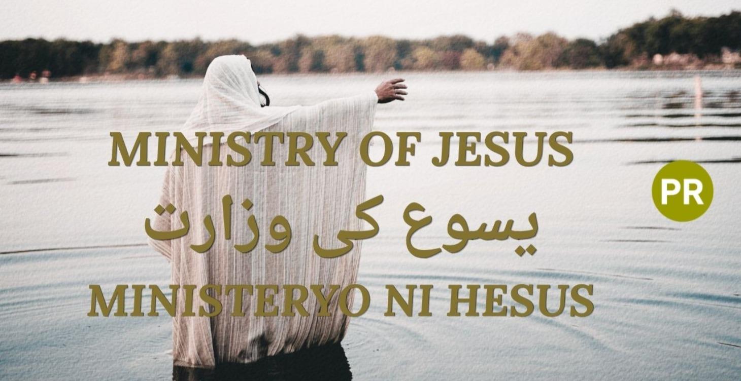 Ministry of Jesus (PR)