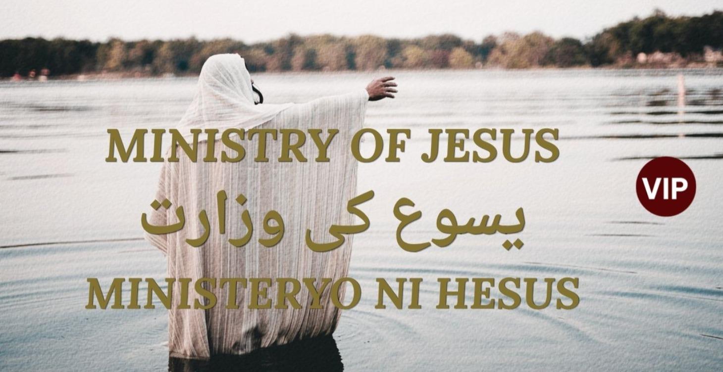 Ministry of Jesus (VIP)