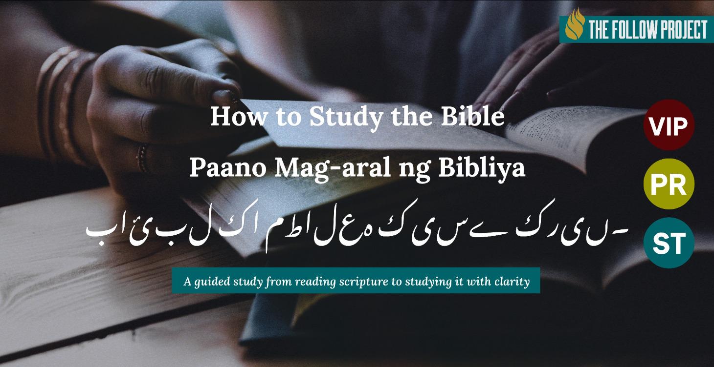 How to Study The Bible