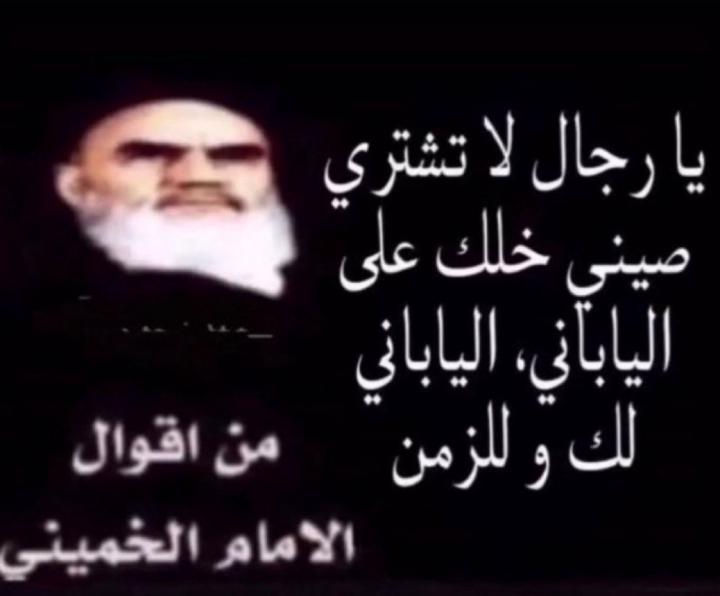 Ayatollah Musabani