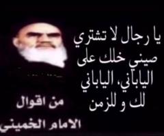 Ayatollah Musabani