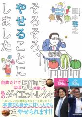 Hiroyuki Tanaka