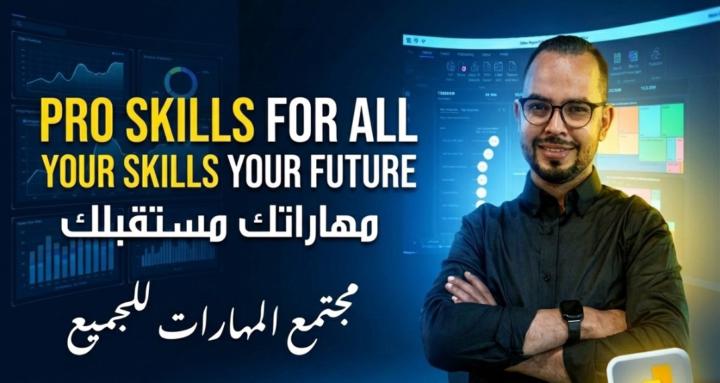 Pro Skills For All