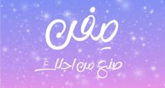 خلود عبدالله