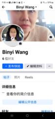 Binyi Wang