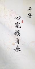 Tsai Calvin Yan