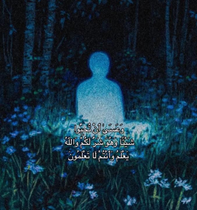 رواء النوء أميمة