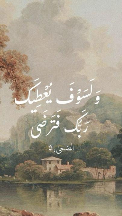 Raghad Al