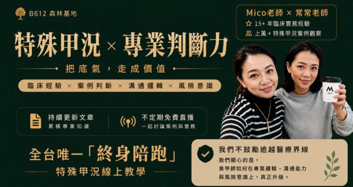 B612森林基地｜問題甲｜IG行銷
