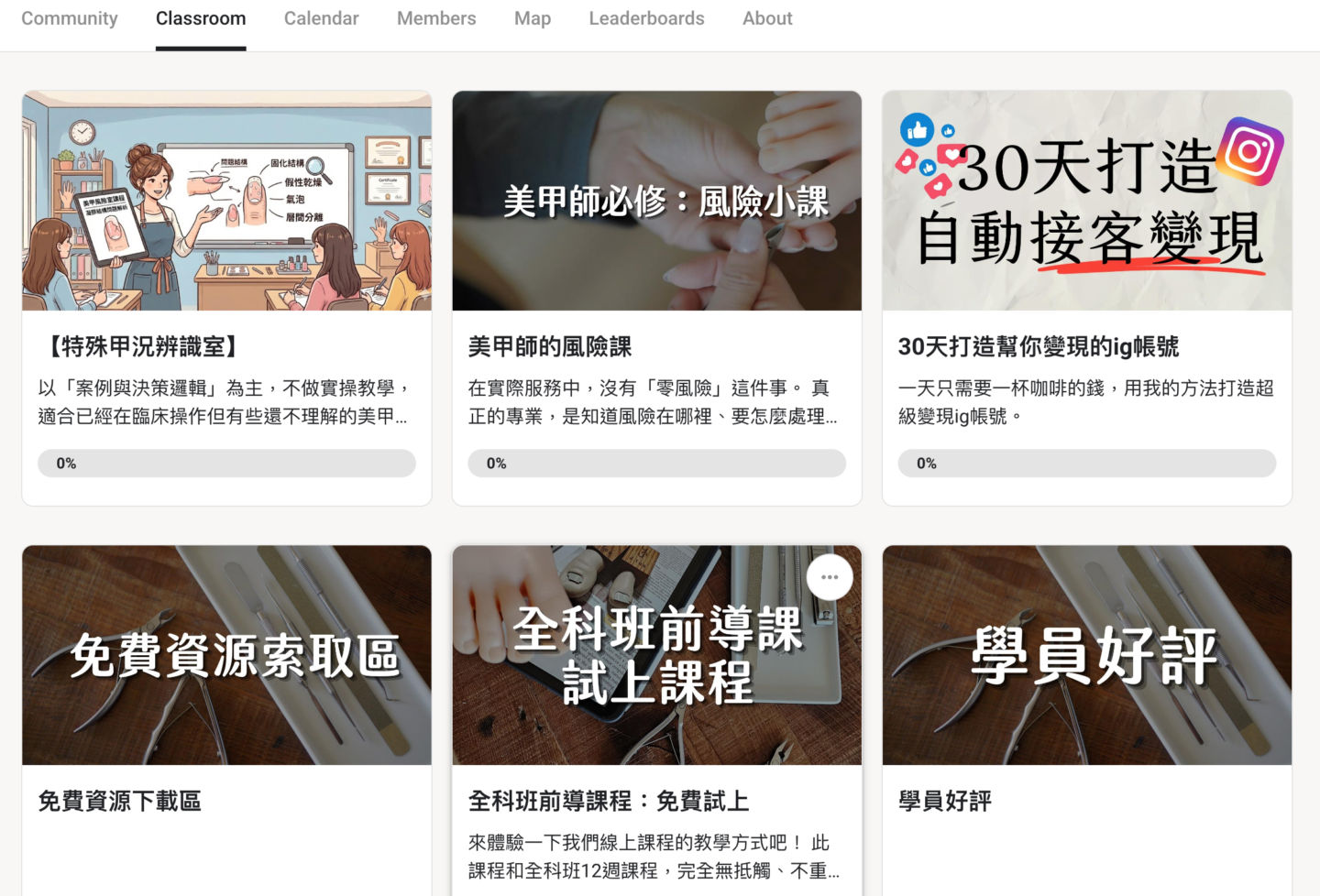 B612森林基地｜問題甲｜IG行銷