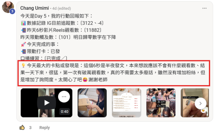加入以後的他們....