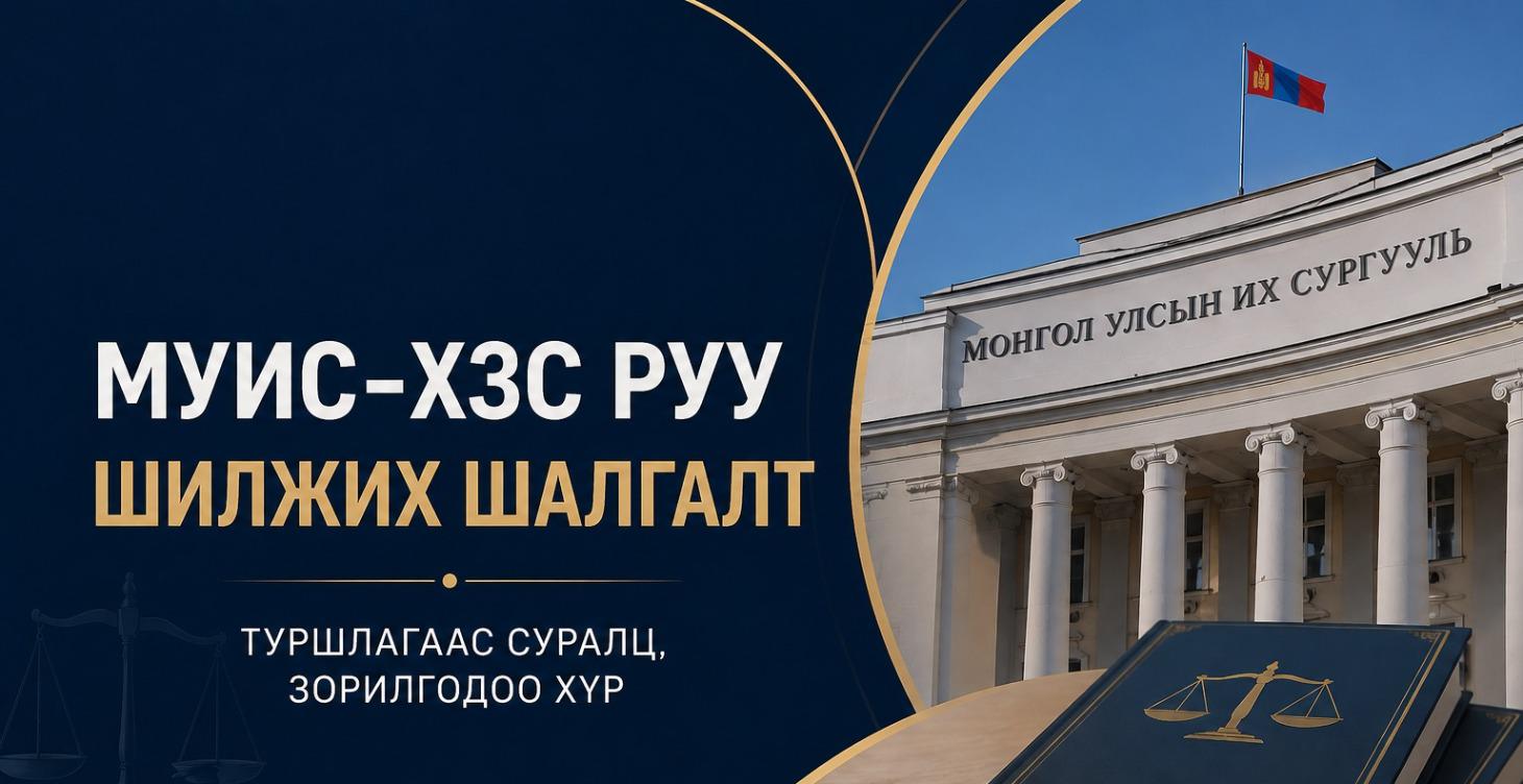 Тестүүд