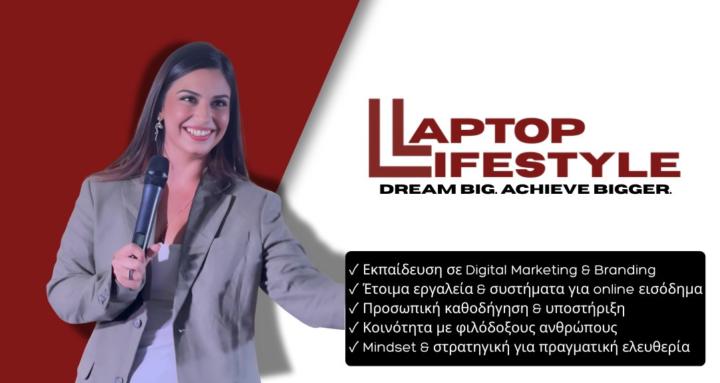 Laptoplifestyle.gr