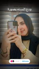 Nada Omar El Sharife