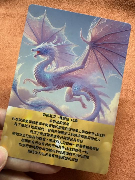 ［日日釋放舊信念］DAY16🐲香蘭龍