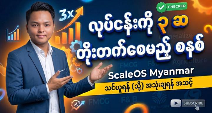 ScaleOS Myanmar