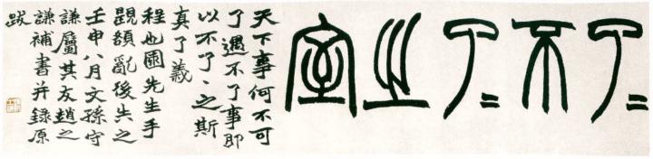 Chaonan Li