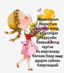 Zagd Uchral