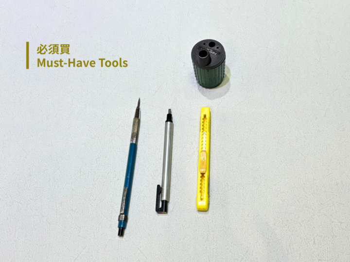 開始珠寶手繪之路的工具（Tools for Starting Jewelry Hand Drawing）