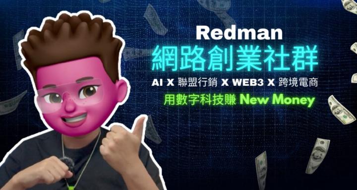 AI X 聯盟行銷 X 網路創業Skool