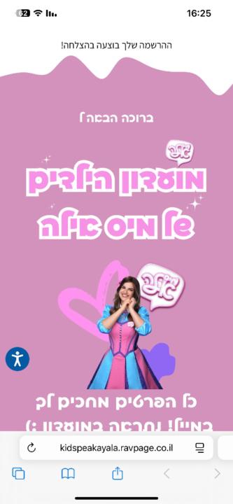 אילה בדיקה בדיקה