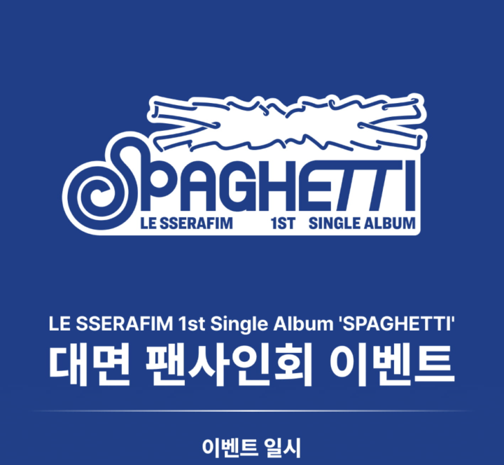 LE SSERAFIM SPAGHETTI 1ST SINGLE ALBUM 251108 MAKESTA FAN SIGN EVENT