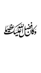 Abdulaziz Mohammed