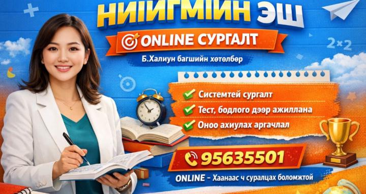 TEACHER KHALIUN social study 