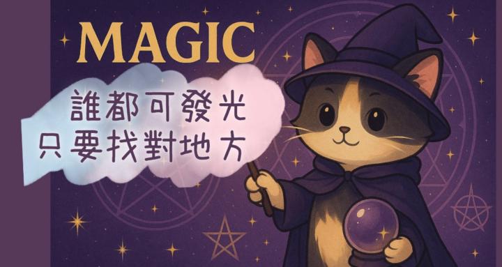 奇蹟魔法學院