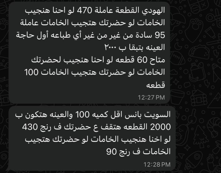 تصنيع