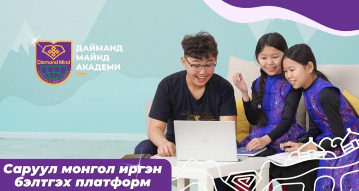 Diamond Mind Academy