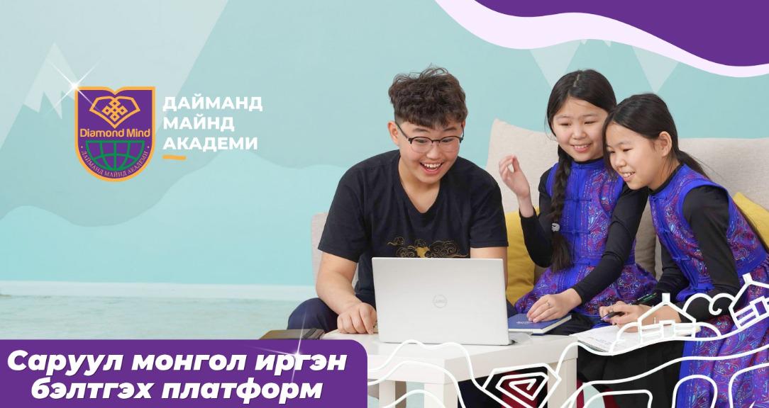 Diamond Mind Academy