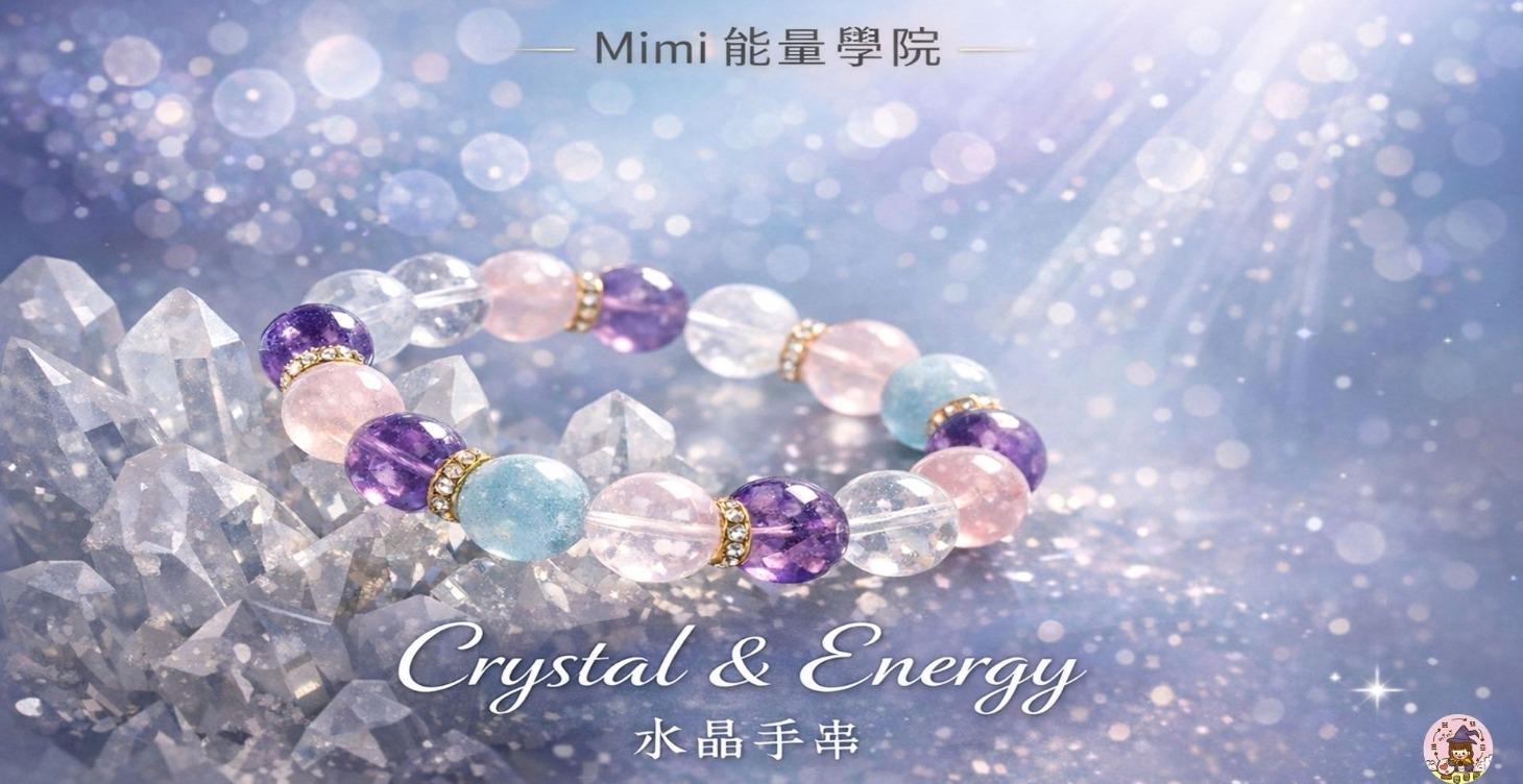 水晶手串教學