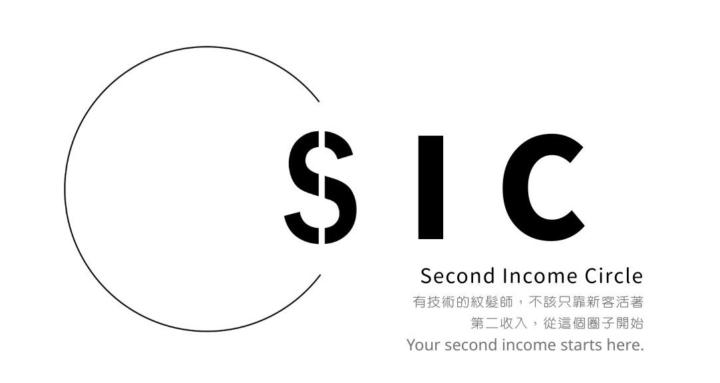 第二收入圈 Second Income Circle