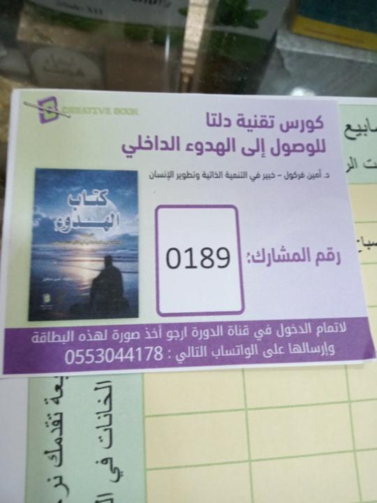 عبد المالك بوطبة