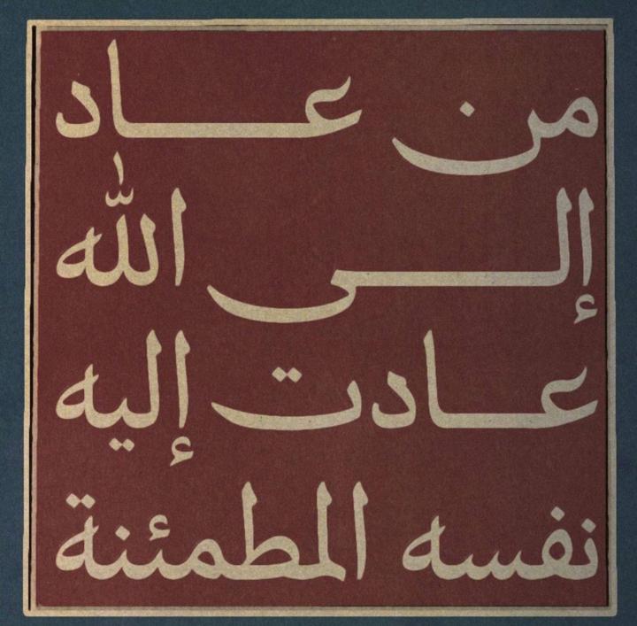عبد المحسن محمد