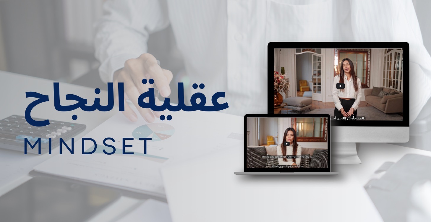 عقلية النجاح