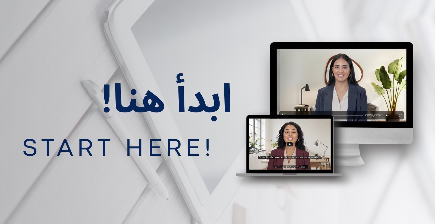 Start here ابدأ هنا