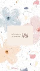 ساره الجهني