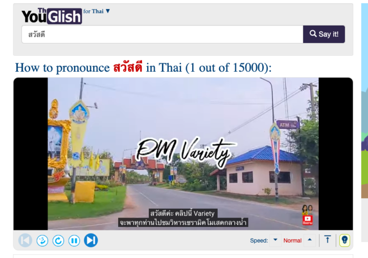 Site gratuit pour prononcer comme un thaïlandais
