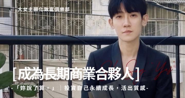 大女主顯化致富俱樂部｜手機致富・0成本獲客・100%授權利潤