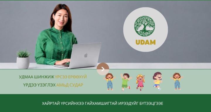 Udam/Удам